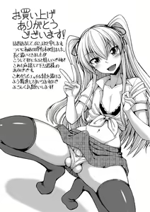 Page 197 of Mesuiki Daishuki! - preview thumbnail