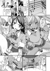 Page 37 of Mesuiki Daishuki! - preview thumbnail
