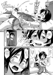 Page 56 of Mesuiki Daishuki! - preview thumbnail