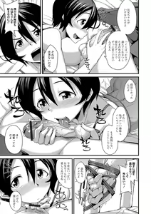 Page 59 of Mesuiki Daishuki! - preview thumbnail