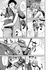 Page 79 of Mesuiki Daishuki! - preview thumbnail