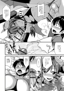 Page 96 of Mesuiki Daishuki! - preview thumbnail