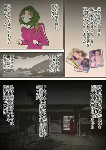 Page 13 of Inaka ni Sundete Chichi ga Inai Toki wa Haha to Sex shite imasu - preview thumbnail