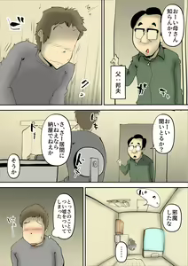 Page 15 of Inaka ni Sundete Chichi ga Inai Toki wa Haha to Sex shite imasu - preview thumbnail
