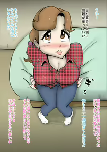 Page 6 of Inaka ni Sundete Chichi ga Inai Toki wa Haha to Sex shite imasu - preview thumbnail