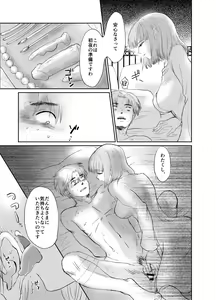 Page 7 of Binboo kizoku no watashi ga shojo kuriya kanemochi botcha ma to kekkon shita hanashi - preview thumbnail