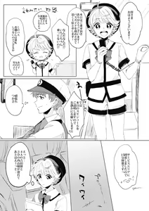 Page 12 of Bukiyou Shounen wa Bus Guide - preview thumbnail