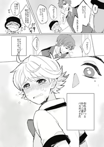 Page 17 of Bukiyou Shounen wa Bus Guide - preview thumbnail