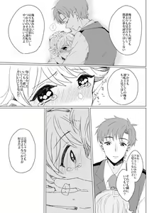 Page 22 of Bukiyou Shounen wa Bus Guide - preview thumbnail