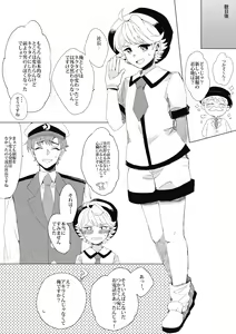 Page 31 of Bukiyou Shounen wa Bus Guide - preview thumbnail