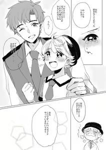 Page 34 of Bukiyou Shounen wa Bus Guide - preview thumbnail