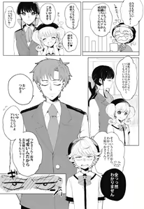 Page 4 of Bukiyou Shounen wa Bus Guide - preview thumbnail