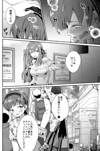 Page 15 of Kareshi Mochi MenHeal Joshi ni Koi o Shita Boku no Matsuro - preview thumbnail