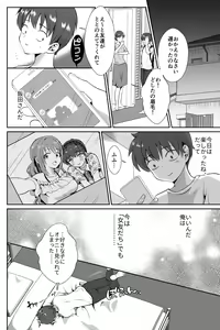 Page 17 of Kareshi Mochi MenHeal Joshi ni Koi o Shita Boku no Matsuro - preview thumbnail