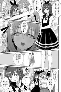 Page 18 of Kareshi Mochi MenHeal Joshi ni Koi o Shita Boku no Matsuro - preview thumbnail