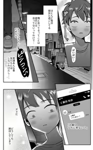 Page 26 of Kareshi Mochi MenHeal Joshi ni Koi o Shita Boku no Matsuro - preview thumbnail