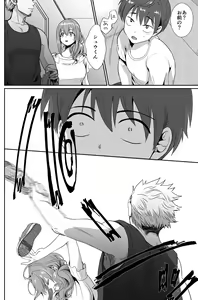 Page 29 of Kareshi Mochi MenHeal Joshi ni Koi o Shita Boku no Matsuro - preview thumbnail