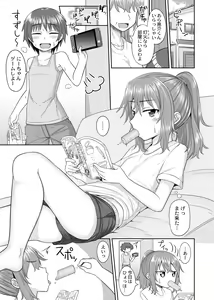 Page 2 of Nii-chan wa tabegoro - preview thumbnail
