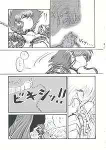 Page 103 of Wizard Force 2 - preview thumbnail