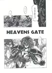 Page 113 of Wizard Force 2 - preview thumbnail