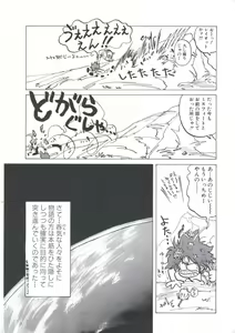 Page 14 of Wizard Force 2 - preview thumbnail