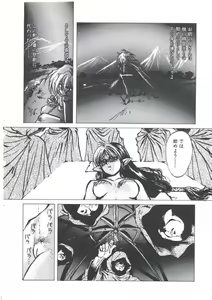 Page 146 of Wizard Force 2 - preview thumbnail