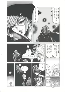 Page 16 of Wizard Force 2 - preview thumbnail