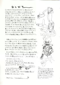 Page 165 of Wizard Force 2 - preview thumbnail