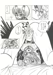 Page 20 of Wizard Force 2 - preview thumbnail