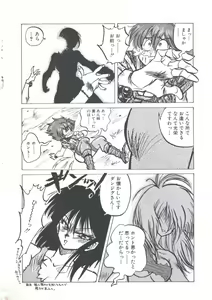 Page 54 of Wizard Force 2 - preview thumbnail