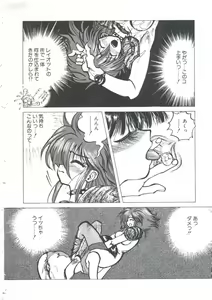 Page 58 of Wizard Force 2 - preview thumbnail