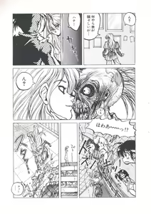 Page 65 of Wizard Force 2 - preview thumbnail