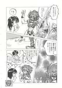 Page 72 of Wizard Force 2 - preview thumbnail