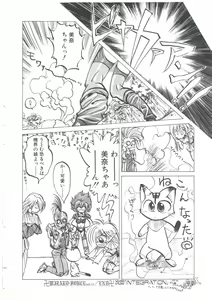 Page 80 of Wizard Force 2 - preview thumbnail
