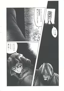 Page 84 of Wizard Force 2 - preview thumbnail