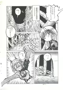 Page 90 of Wizard Force 2 - preview thumbnail