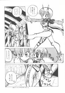 Page 93 of Wizard Force 2 - preview thumbnail