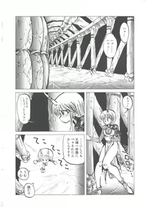Page 96 of Wizard Force 2 - preview thumbnail