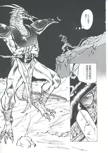 Page 97 of Wizard Force 2 - preview thumbnail