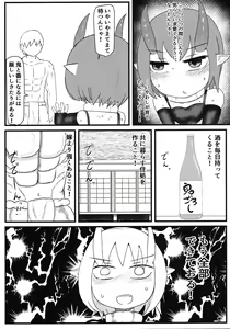 Page 16 of Oni no Oyome-san - preview thumbnail