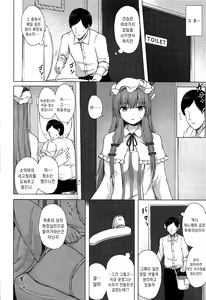 Page 7 of Patchouli Knowledge Kaihatsu Kiroku | 파츄리 널릿지의 쾌발기록 - preview thumbnail