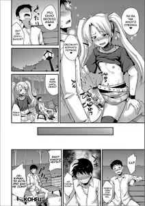 Page 16 of Mayonaka no Yuugu - preview thumbnail
