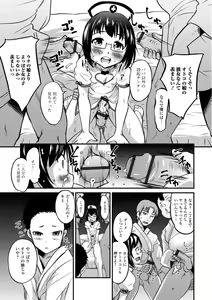Page 115 of Kimi no Tsurego ni Koishiteru. - preview thumbnail