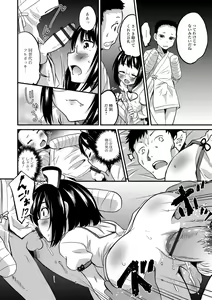 Page 116 of Kimi no Tsurego ni Koishiteru. - preview thumbnail