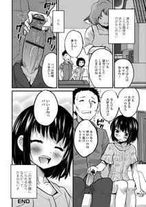 Page 140 of Kimi no Tsurego ni Koishiteru. - preview thumbnail