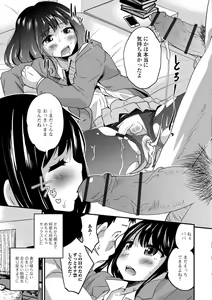 Page 157 of Kimi no Tsurego ni Koishiteru. - preview thumbnail