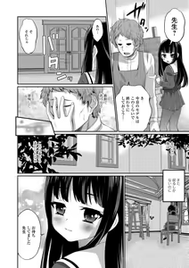 Page 164 of Kimi no Tsurego ni Koishiteru. - preview thumbnail