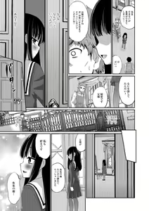 Page 169 of Kimi no Tsurego ni Koishiteru. - preview thumbnail