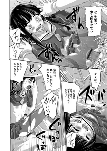 Page 174 of Kimi no Tsurego ni Koishiteru. - preview thumbnail