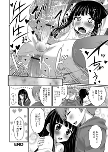 Page 192 of Kimi no Tsurego ni Koishiteru. - preview thumbnail